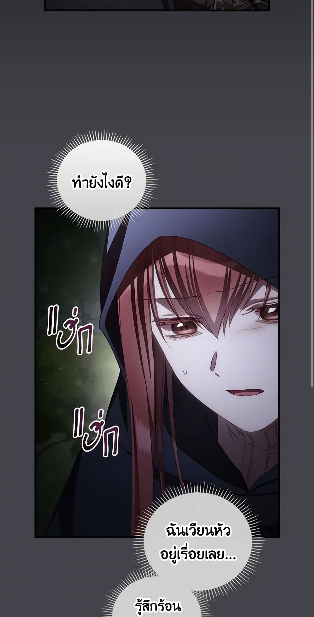 อ่านการ์ตูน I Can See Your Death 71 ภาพที่ 38