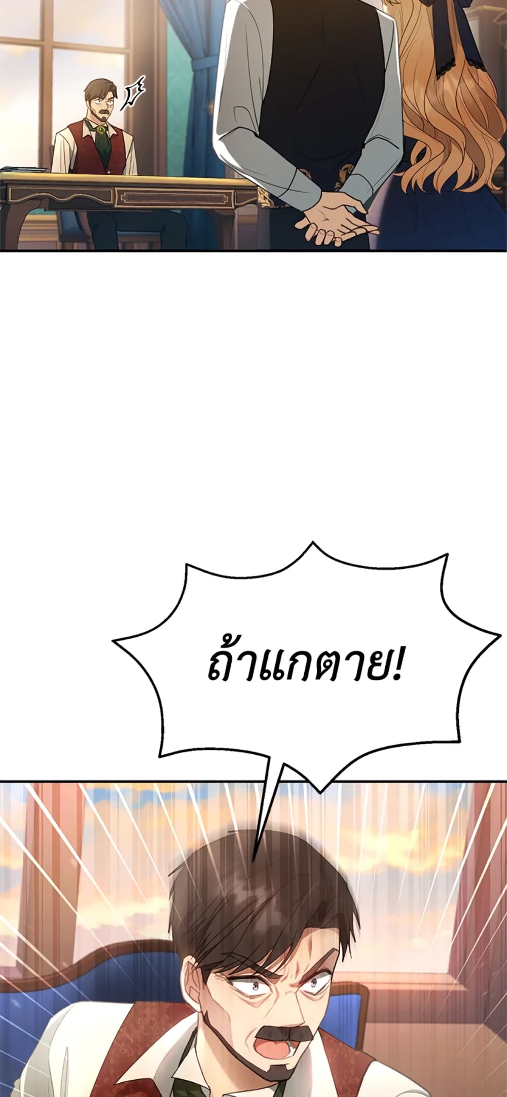 อ่านการ์ตูน I Am Trying To Divorce My Villain Husband, But We Have A Child Series 12 ภาพที่ 5