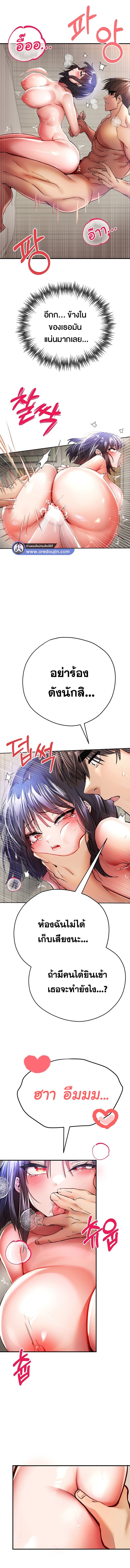 อ่านการ์ตูน I Have To Sleep With A Stranger? 18 ภาพที่ 5