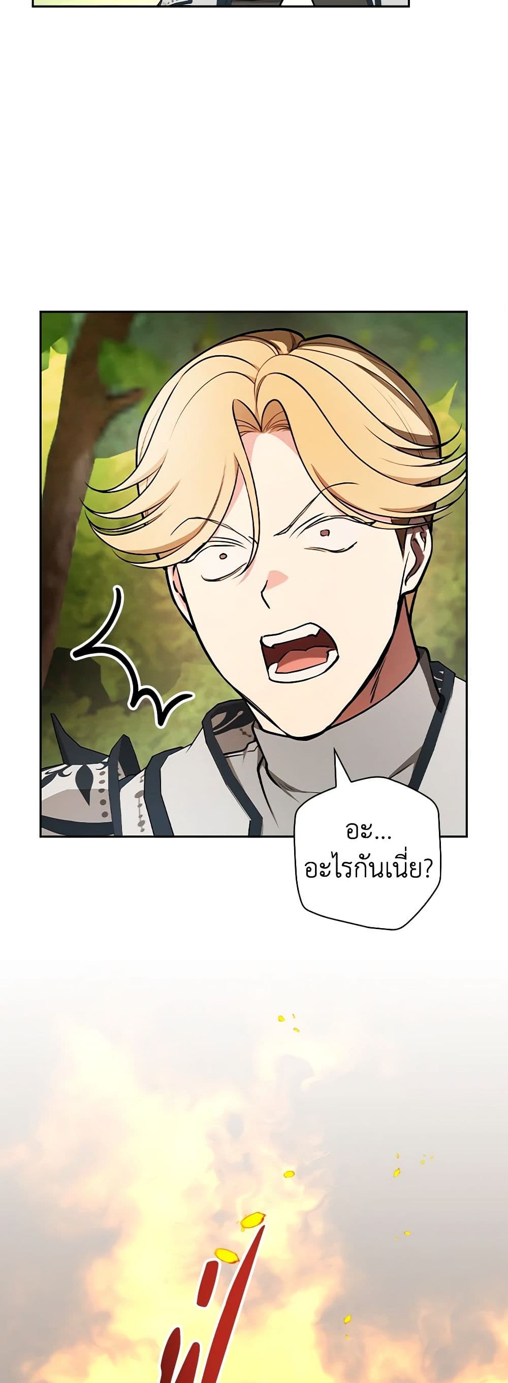 อ่านการ์ตูน I’ll Become the Mother of the Hero 78 ภาพที่ 42