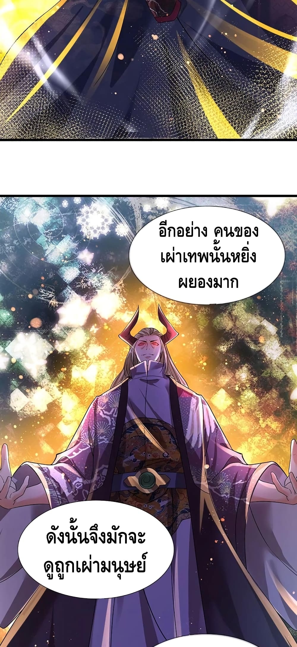 อ่านการ์ตูน Opening to Supreme Dantian 90 ภาพที่ 6