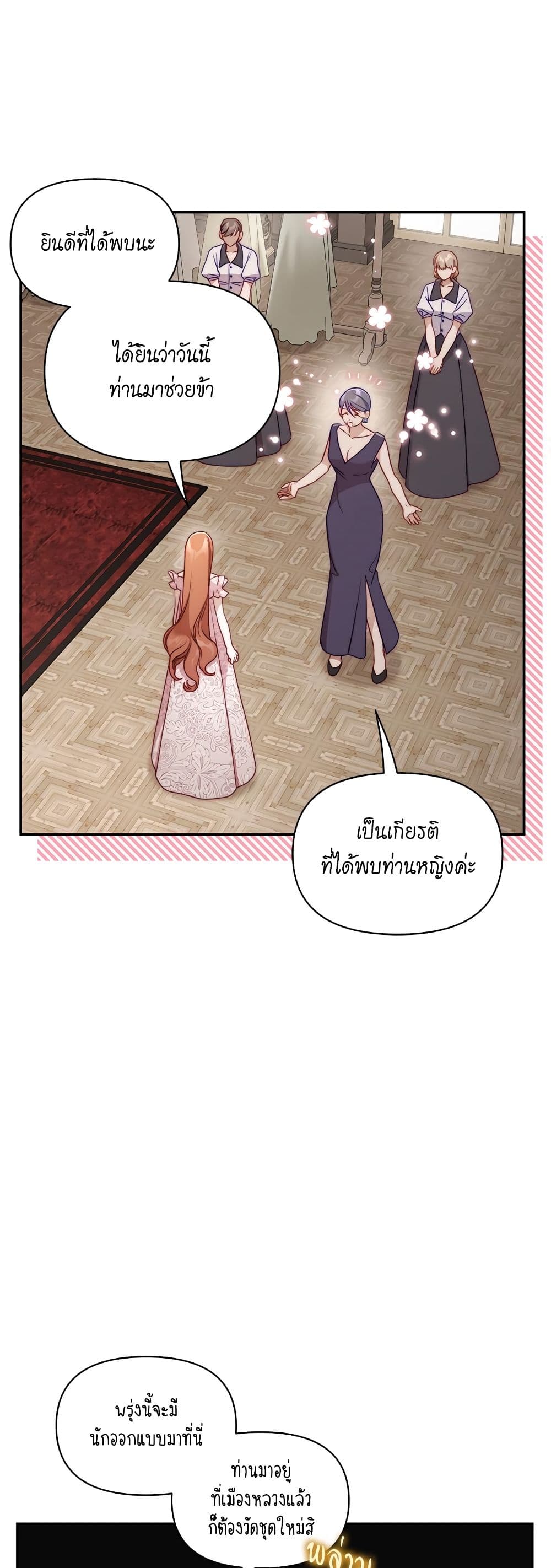 อ่านการ์ตูน Lucia 142 ภาพที่ 4