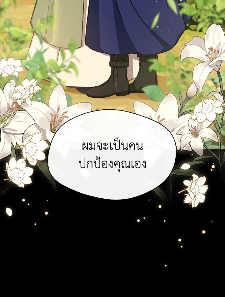 อ่านการ์ตูน My Prince’s Healing Touch 6 ภาพที่ 11