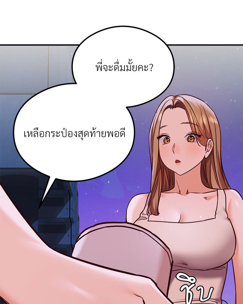 อ่านการ์ตูน The Massage Club 20 ภาพที่ 148