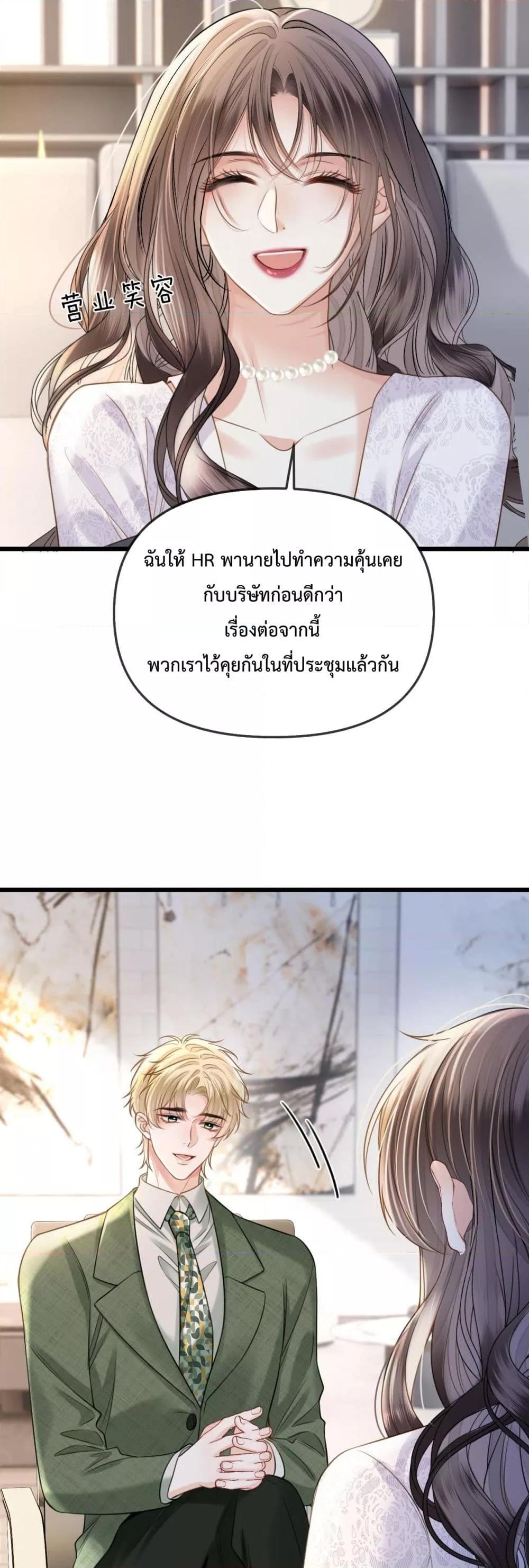 อ่านการ์ตูน Love You All Along 39 ภาพที่ 18