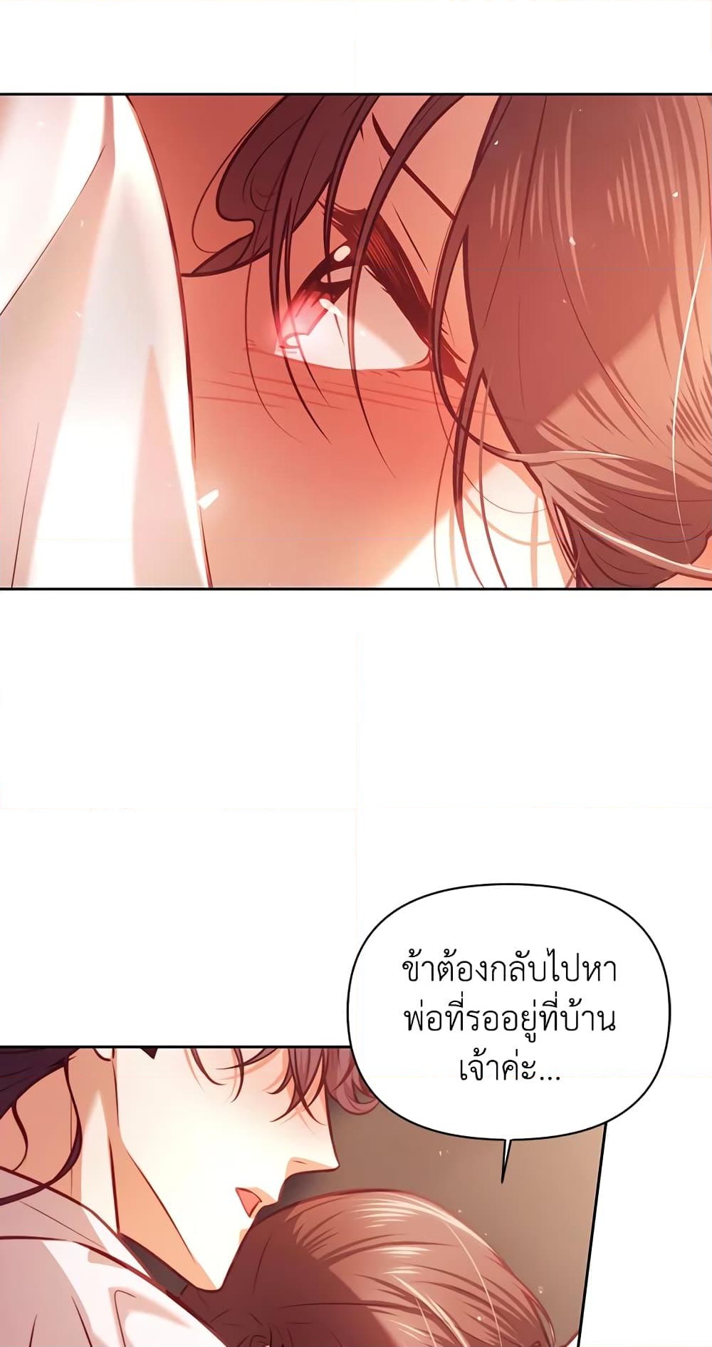 อ่านการ์ตูน Moonrise by the Cliff 10 ภาพที่ 8