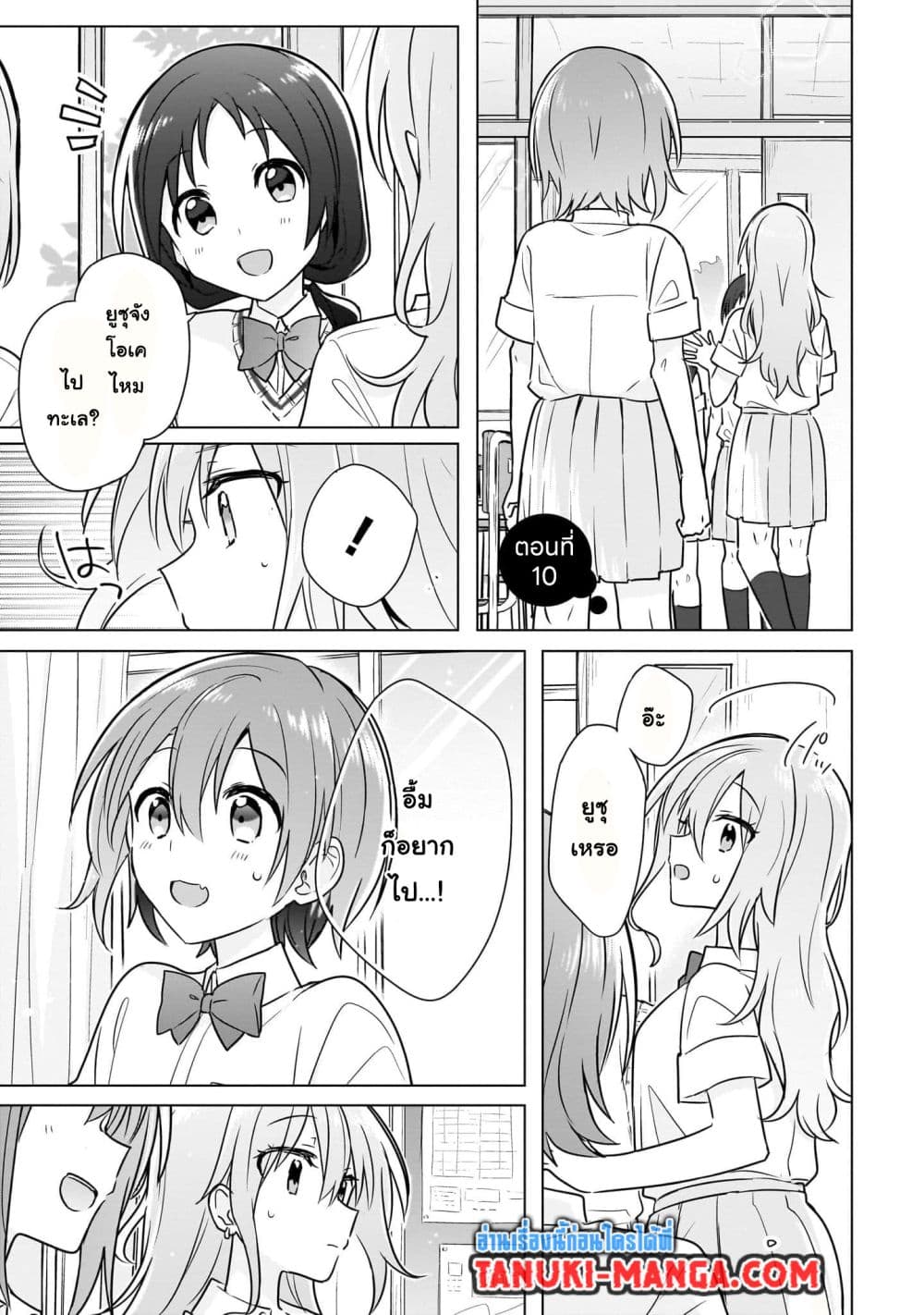 อ่านการ์ตูน Do Shitara Osananajimi No Kanojo 10 ภาพที่ 1