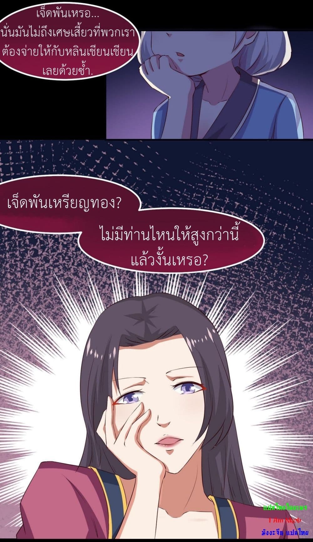 อ่านการ์ตูน Magic Fairy 26 ภาพที่ 11