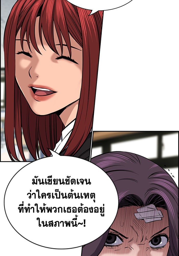 อ่านการ์ตูน True Education 18 ภาพที่ 55