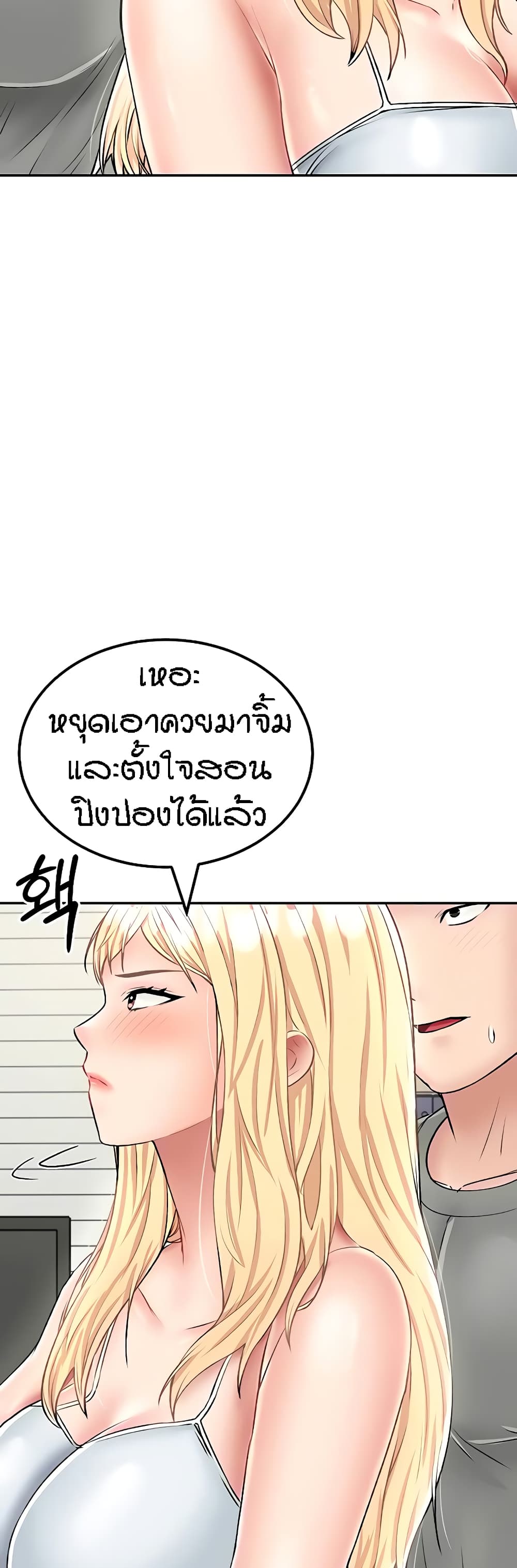 อ่านการ์ตูน Mother-Son Island Survival 26 ภาพที่ 36