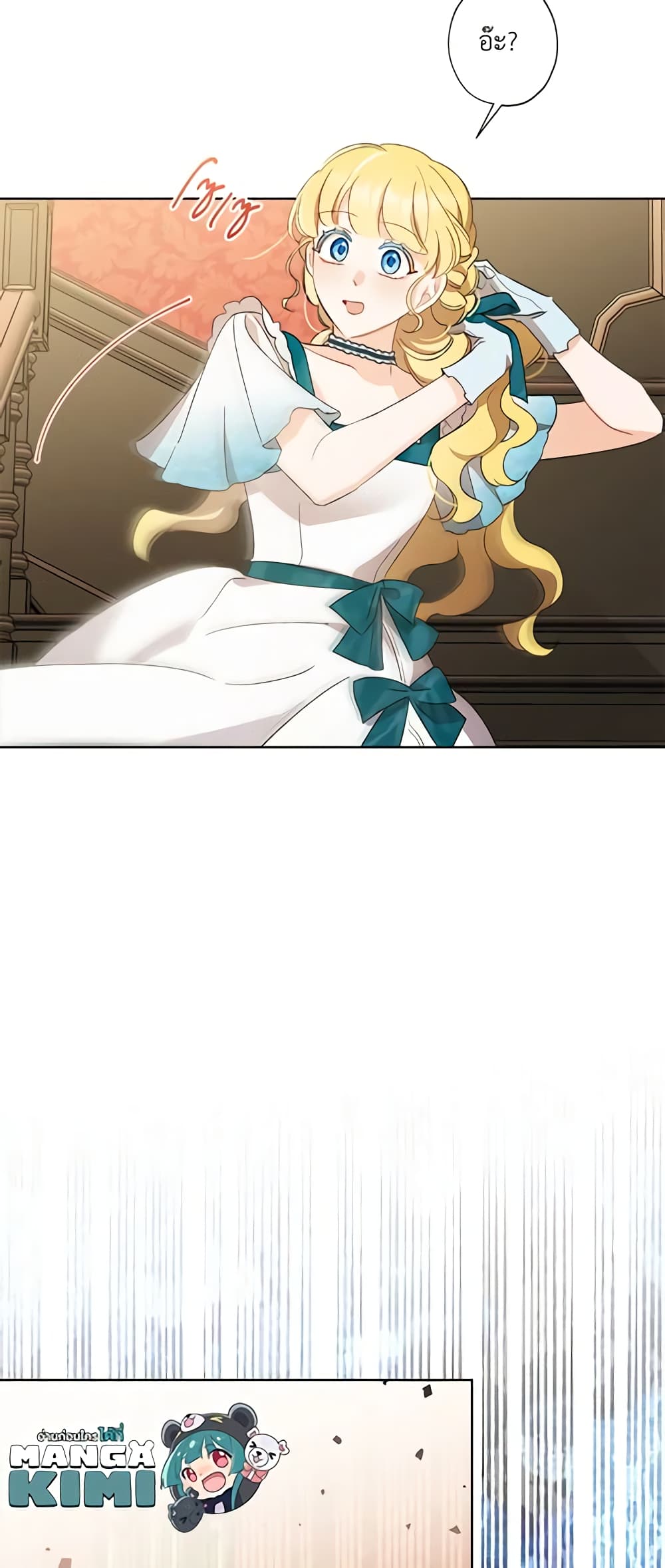 อ่านการ์ตูน I Raised Cinderella Preciously 61 ภาพที่ 31