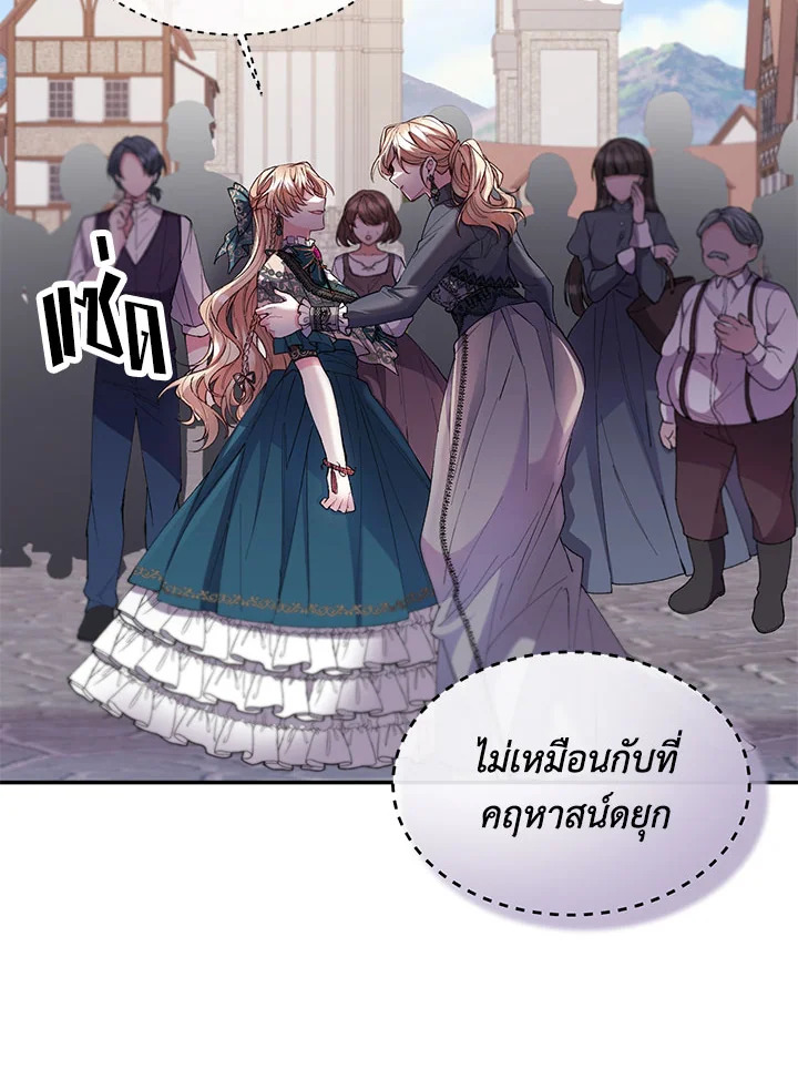 อ่านการ์ตูน The Real Daughter Is Back 6 ภาพที่ 50