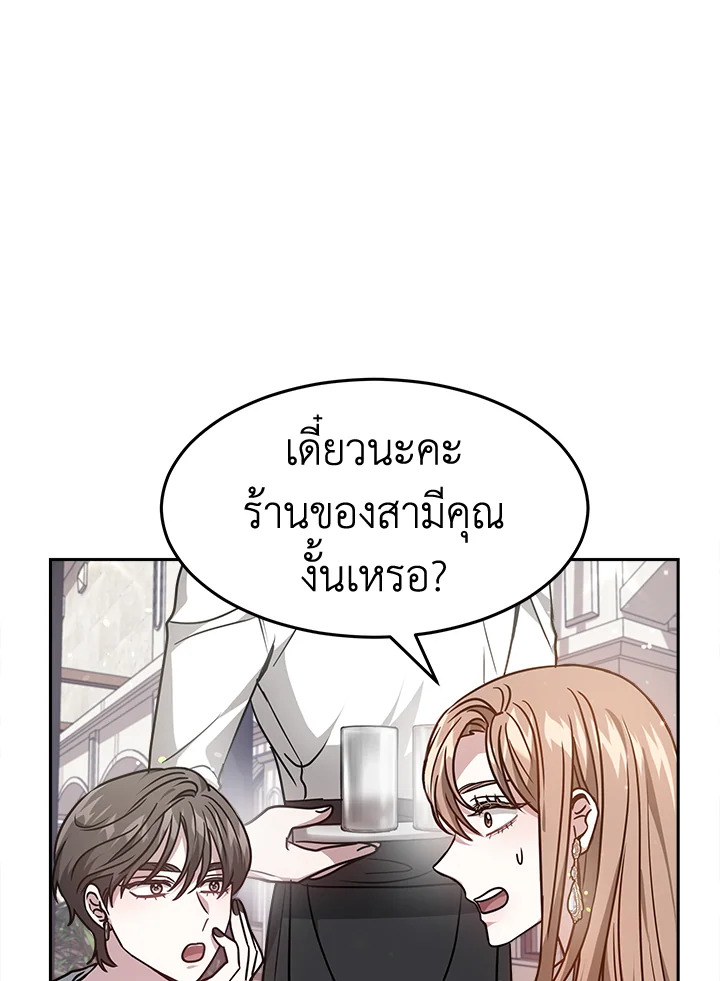 อ่านการ์ตูน It’s My First Time Getting 17 ภาพที่ 83