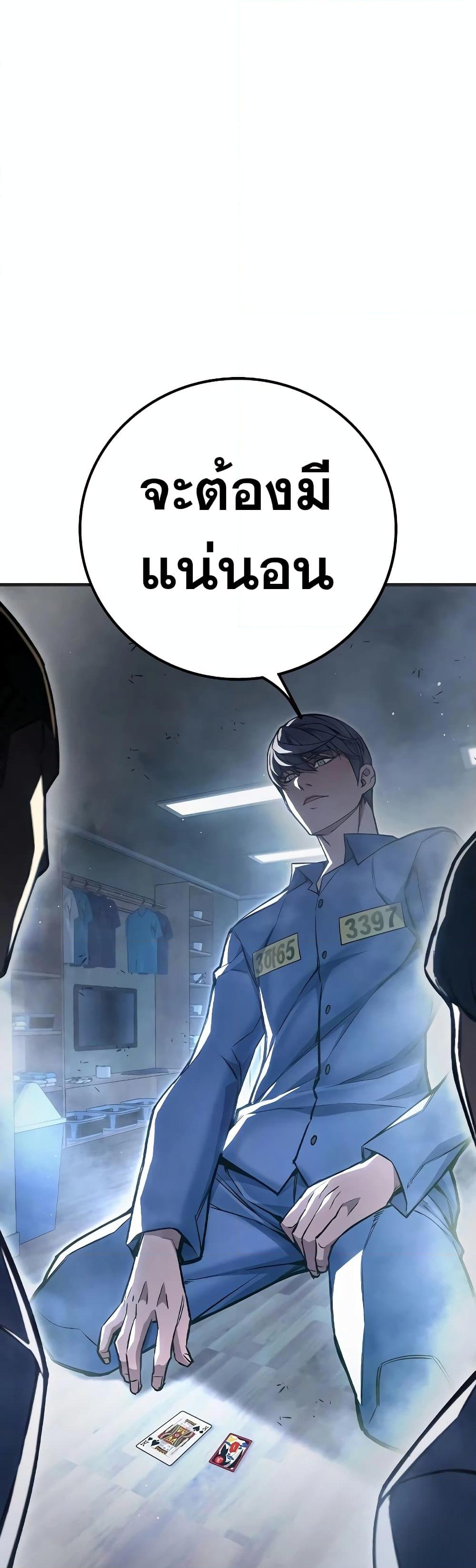 อ่านการ์ตูน Juvenile Prison 12 ภาพที่ 64