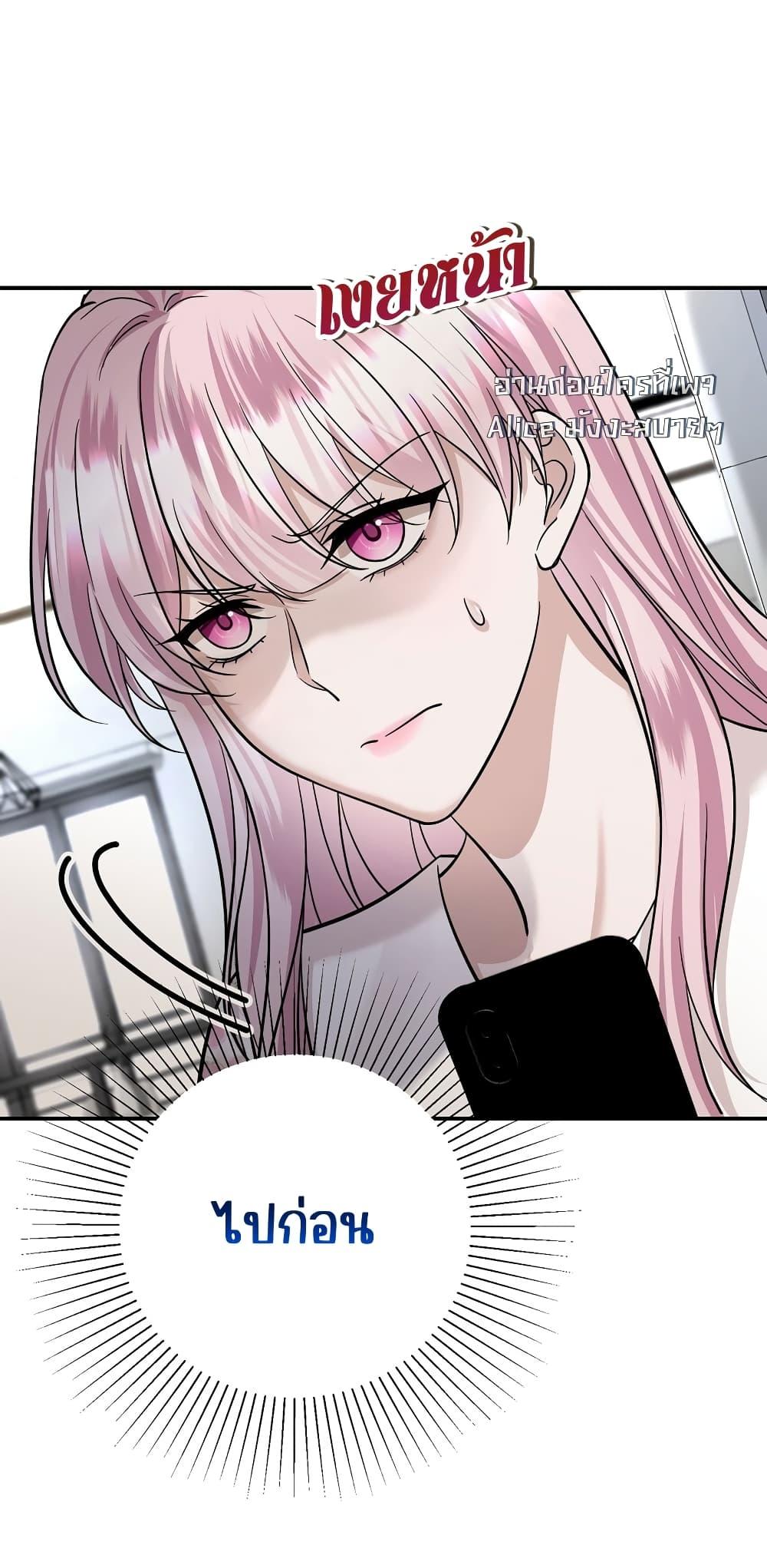 อ่านการ์ตูน After Breaking Up, I Had Happy With My Ex’s Brother-in-Law 21 ภาพที่ 19