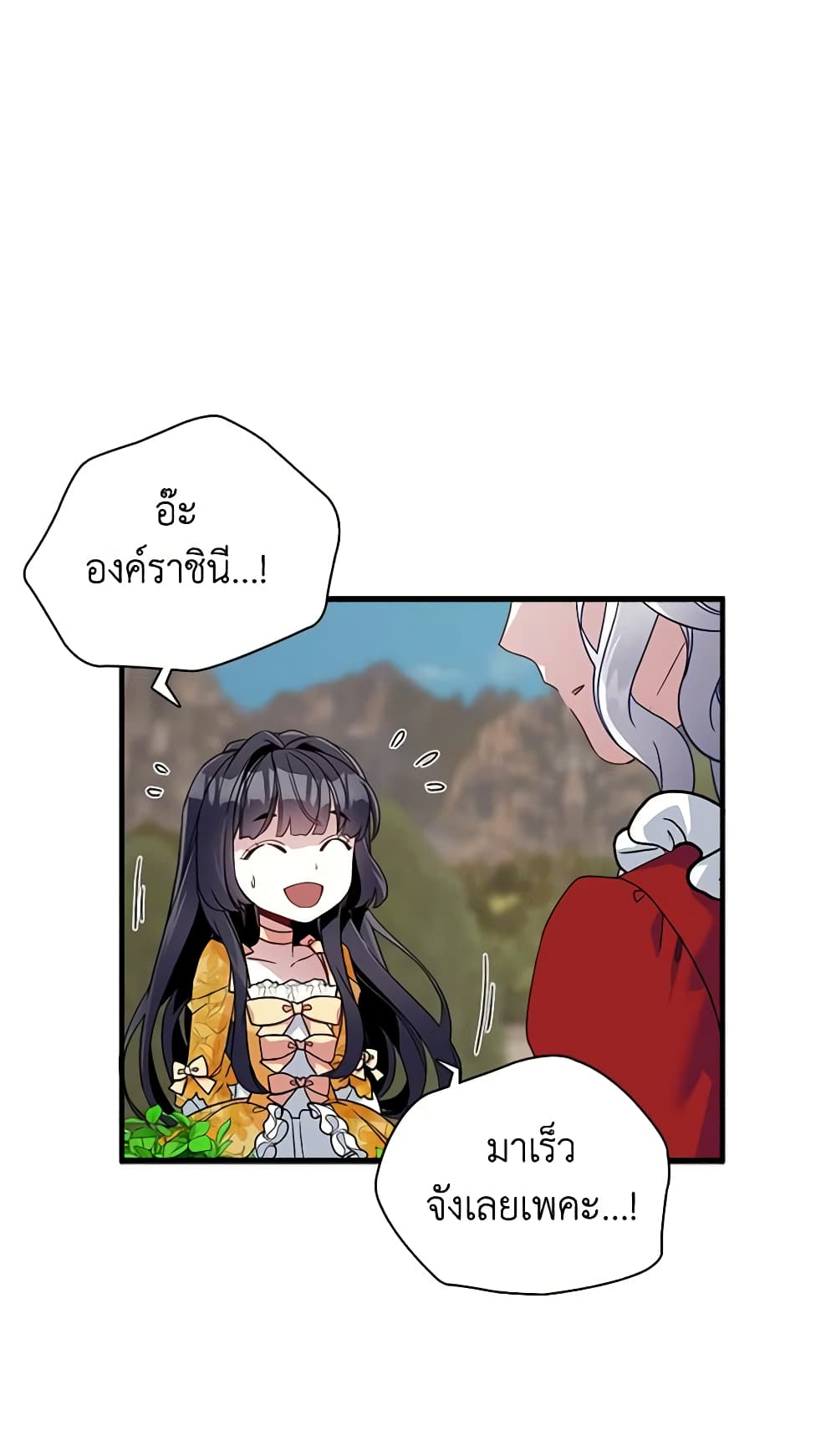 อ่านการ์ตูน Not-Sew-Wicked Stepmom 25 ภาพที่ 21