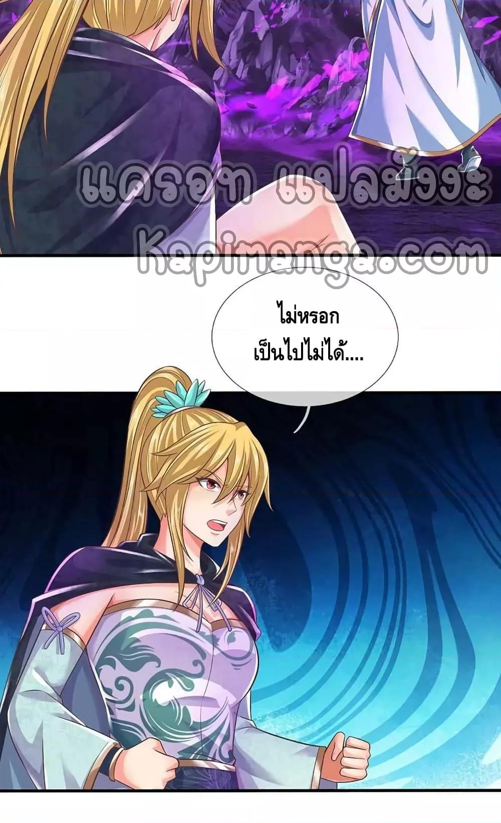 อ่านการ์ตูน Opening to Supreme Dantian 184 ภาพที่ 28