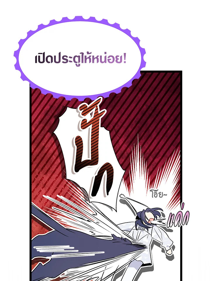 อ่านการ์ตูน The Symbiotic Relationship Between a Panther and a Rabbit 111 ภาพที่ 104