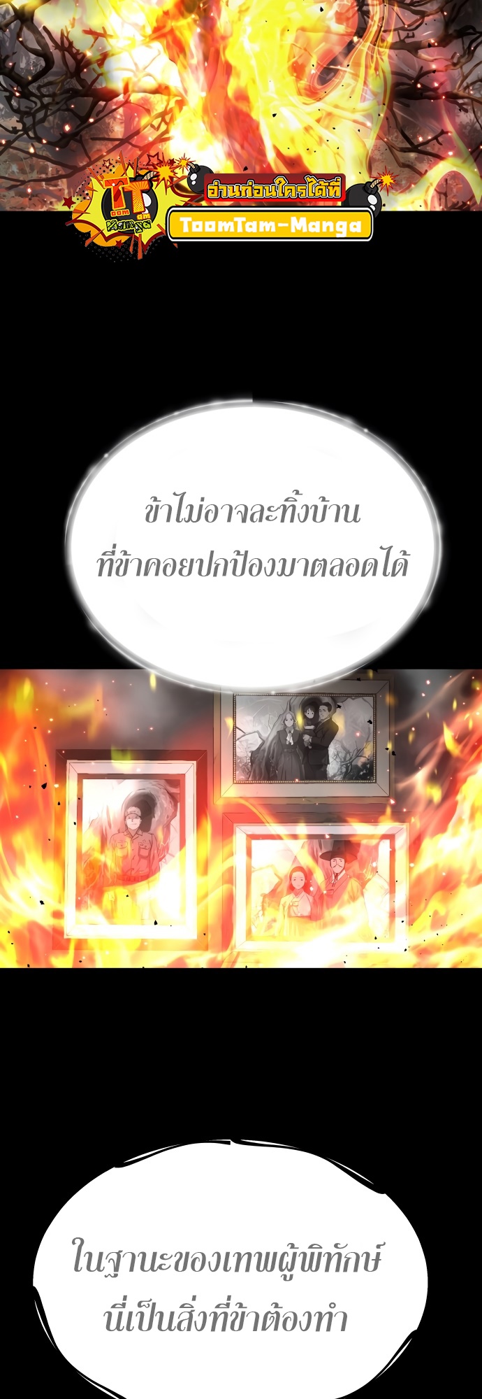 อ่านการ์ตูน Oh! Dangun 26 ภาพที่ 43