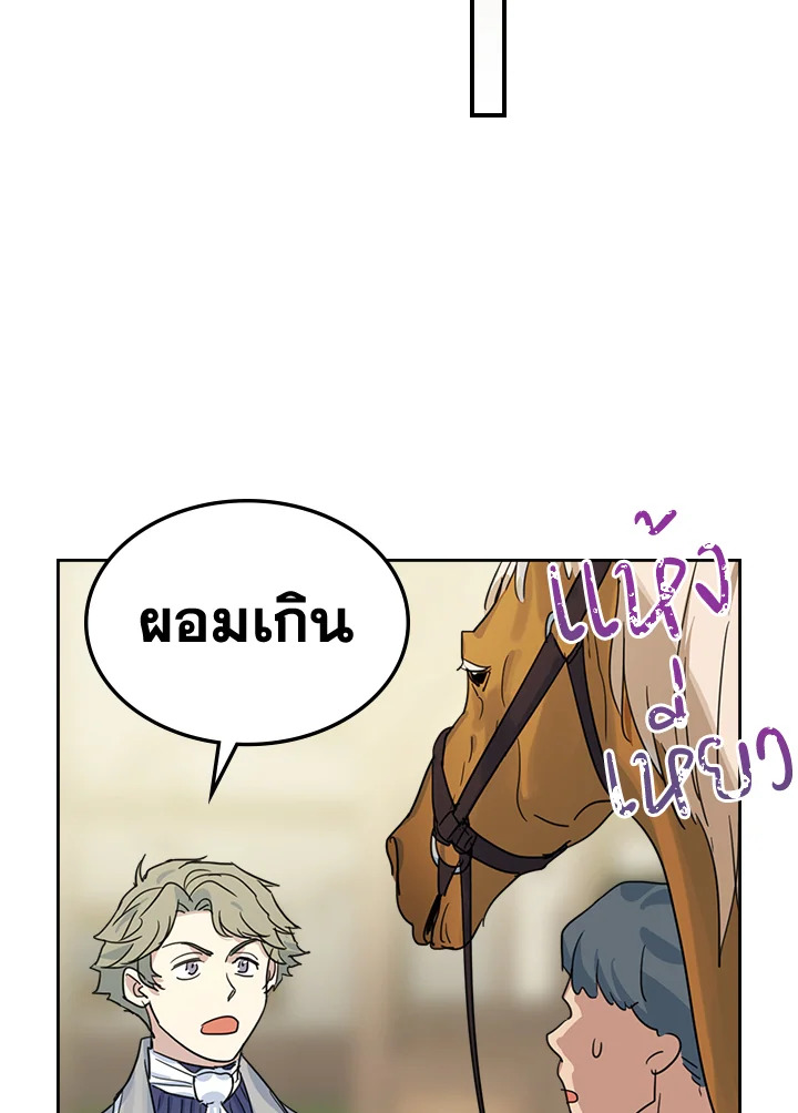 อ่านการ์ตูน The Lady and The Beast 67 ภาพที่ 10