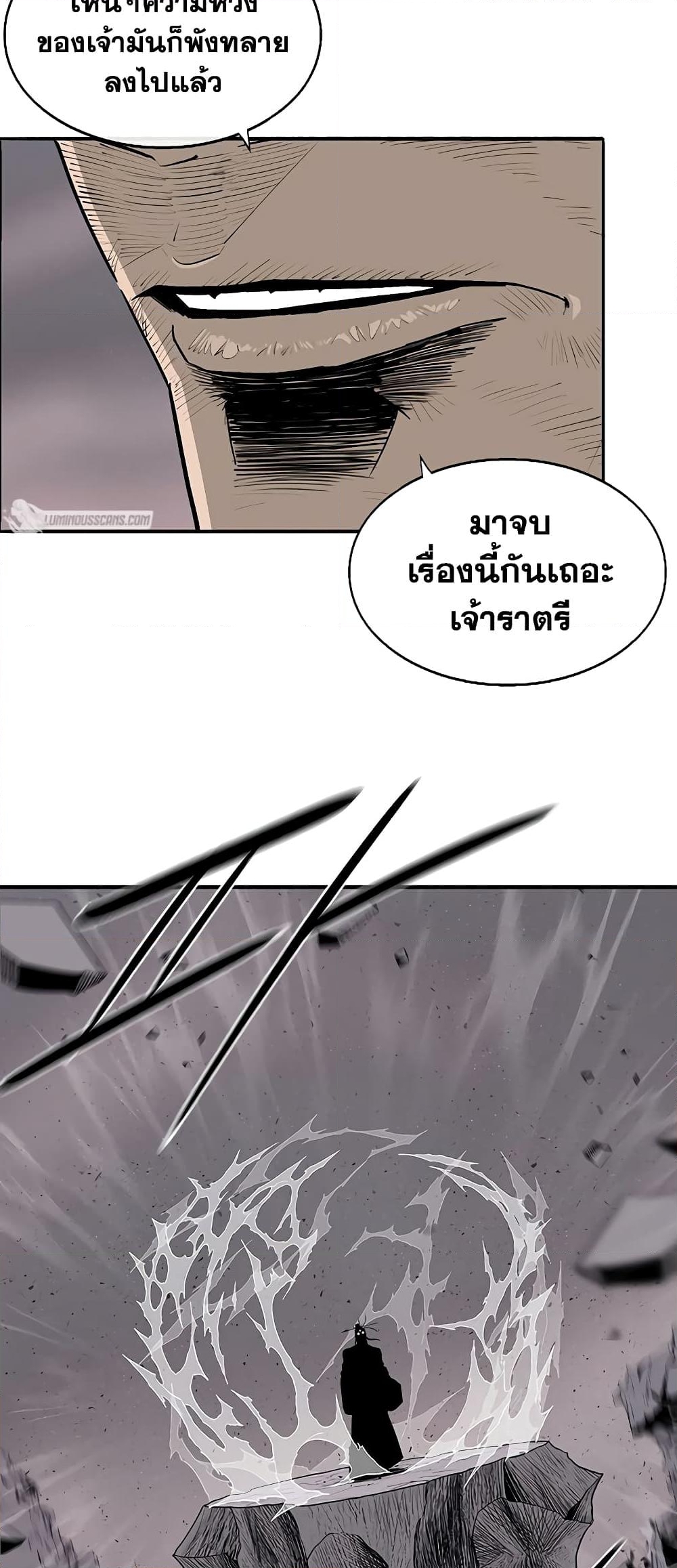 อ่านการ์ตูน Legend of the Northern Blade 180 ภาพที่ 29