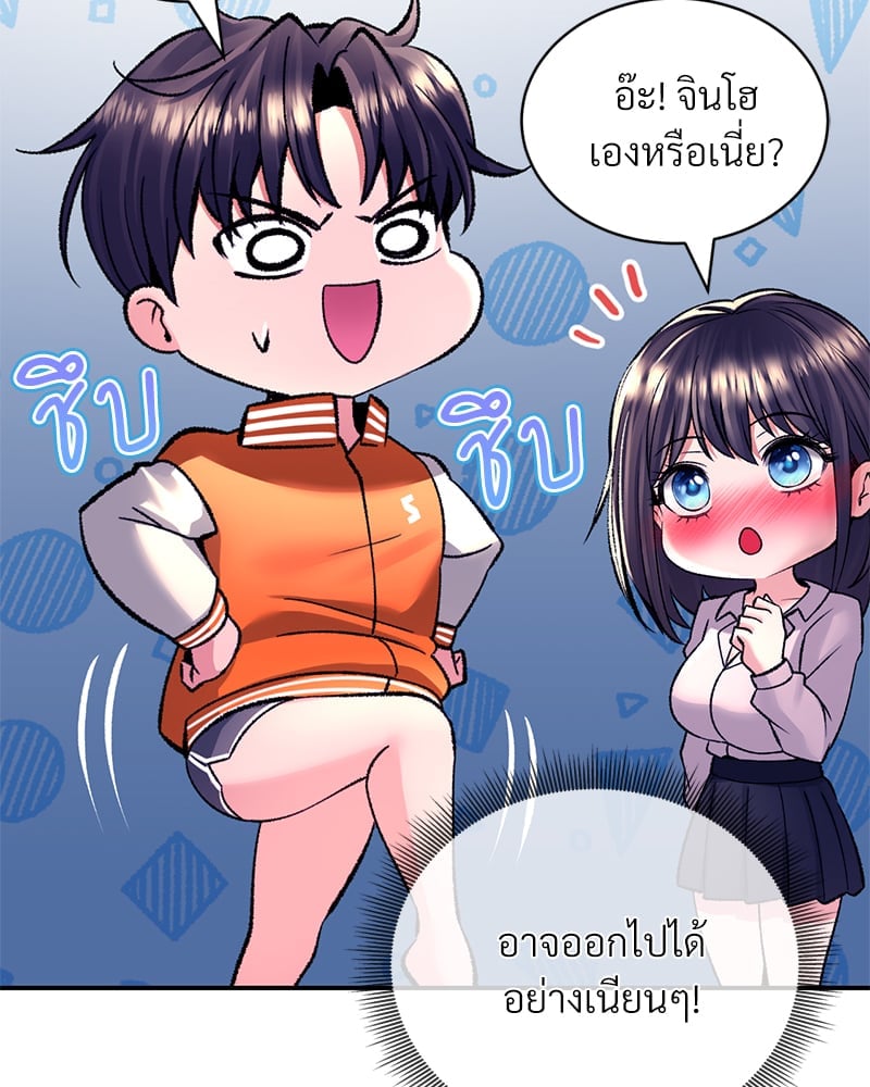 อ่านการ์ตูน Herbal Love Story 29 ภาพที่ 105