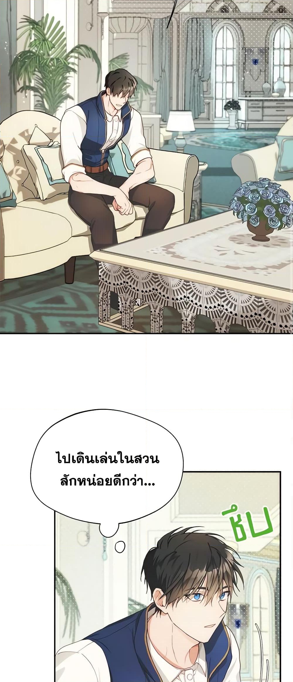 อ่านการ์ตูน Carefully Choosing a Husband 8 ภาพที่ 11