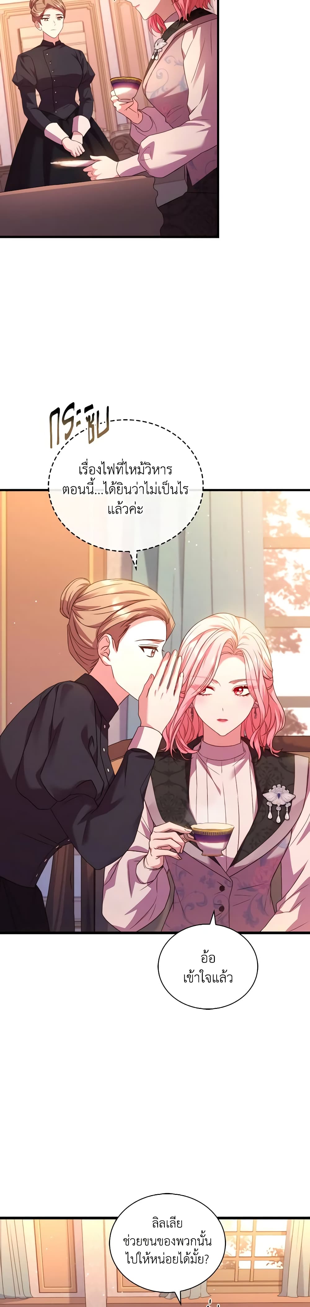 อ่านการ์ตูน The Price Of Breaking Up 66 ภาพที่ 17