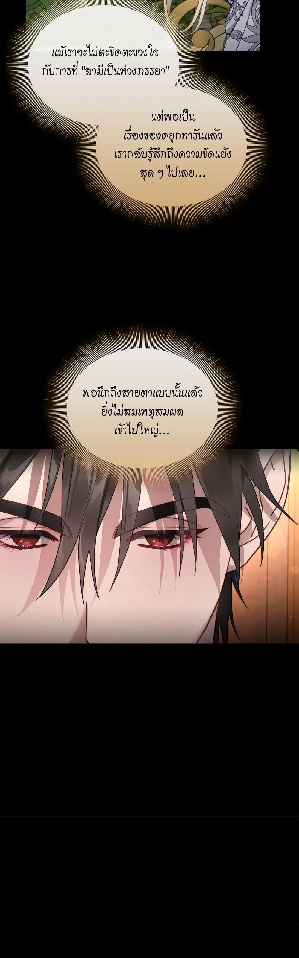 อ่านการ์ตูน Lucia 145 ภาพที่ 7