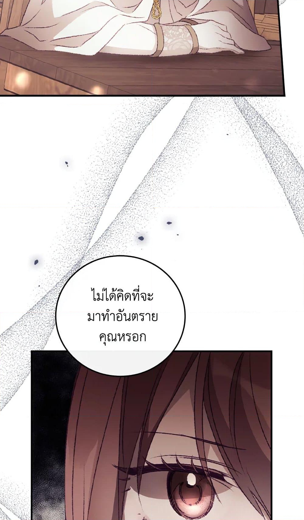 อ่านการ์ตูน I Can See Your Death 16 ภาพที่ 54