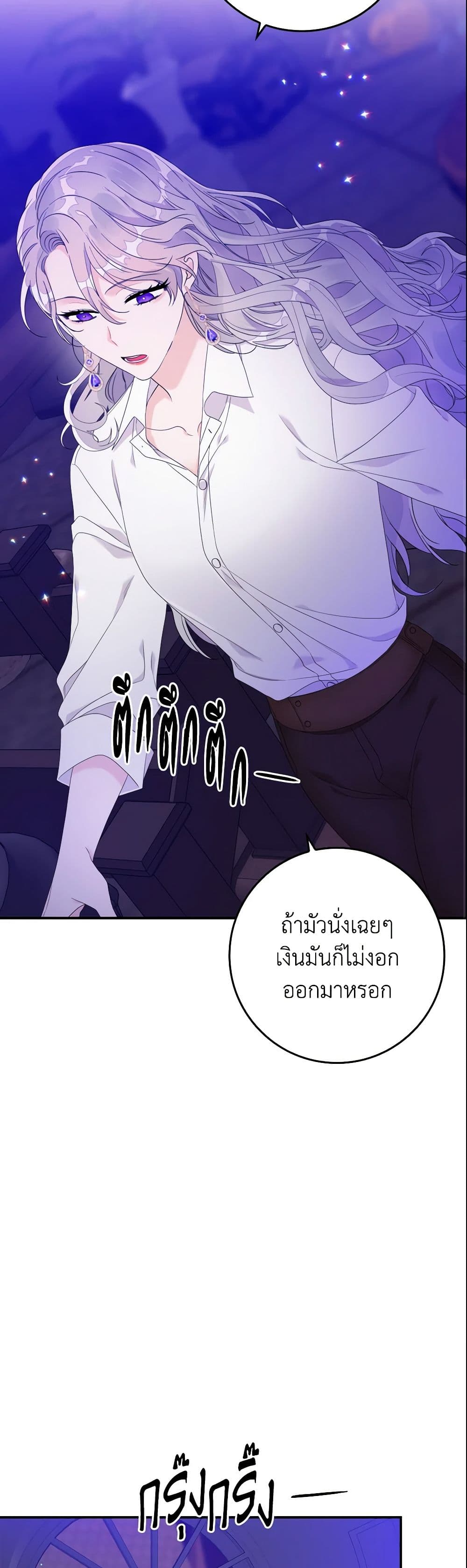 อ่านการ์ตูน I Only Treat Villains 8 ภาพที่ 59