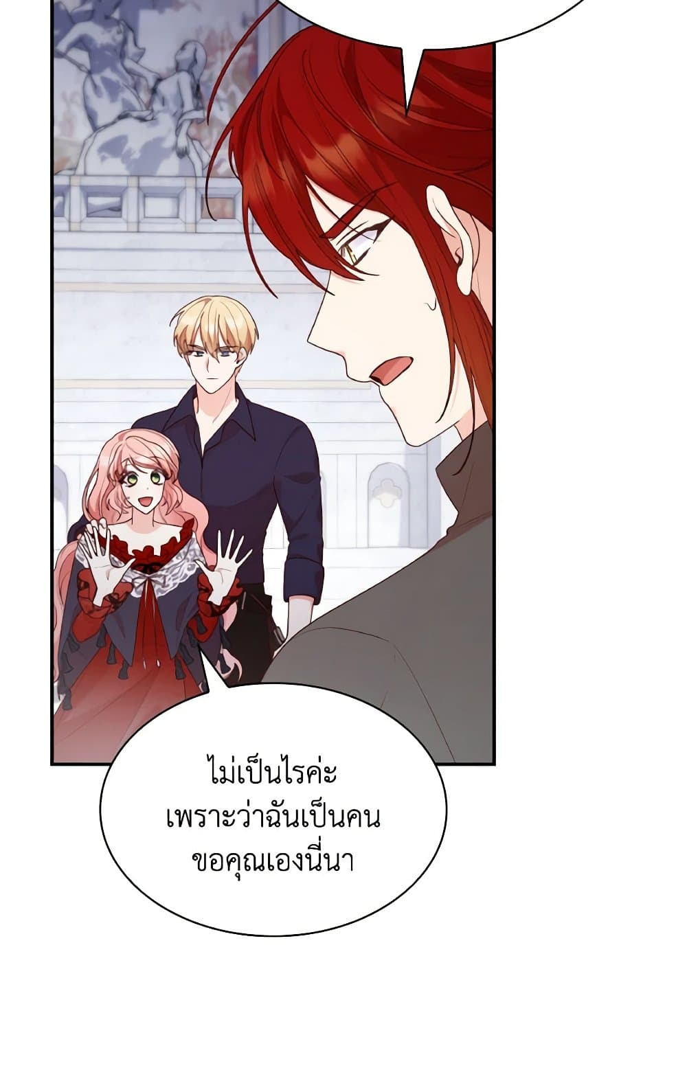 อ่านการ์ตูน I’m a Villainess But I Became a Mother 79 ภาพที่ 15