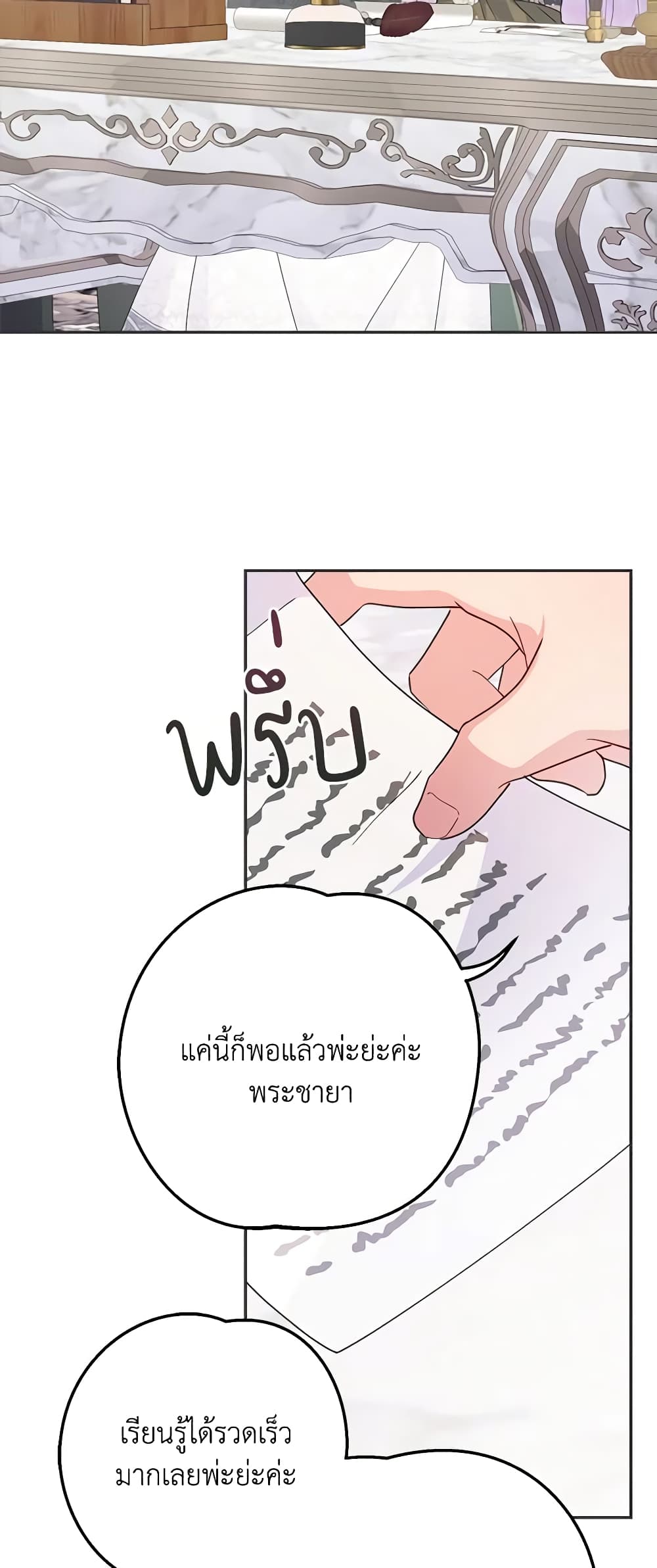 อ่านการ์ตูน Forget My Husband, I’ll Go Make Money 56 ภาพที่ 13