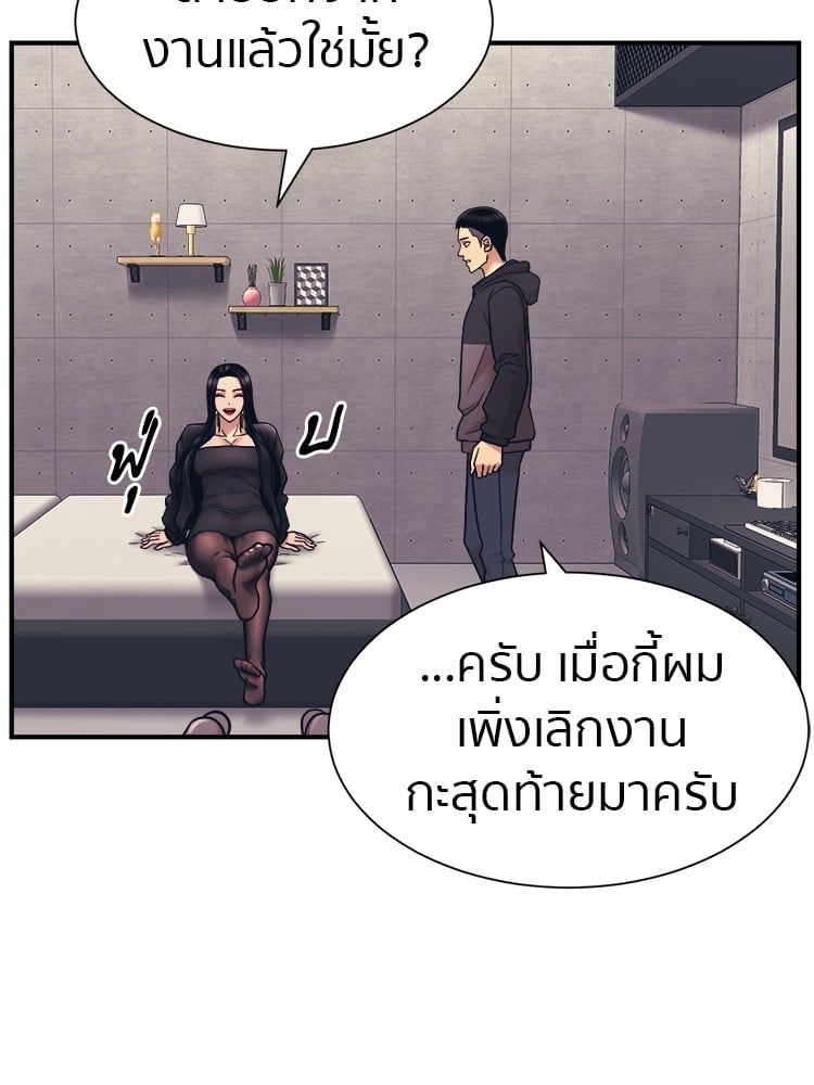 อ่านการ์ตูน I am Unbeatable 4 ภาพที่ 142