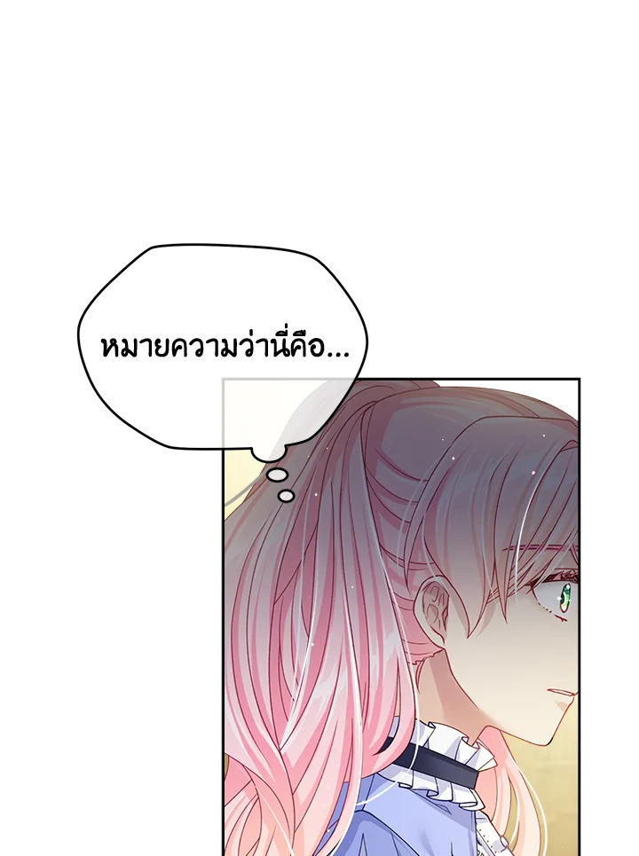 อ่านการ์ตูน I’m In Trouble Because My Husband Is So Cute 12 ภาพที่ 64