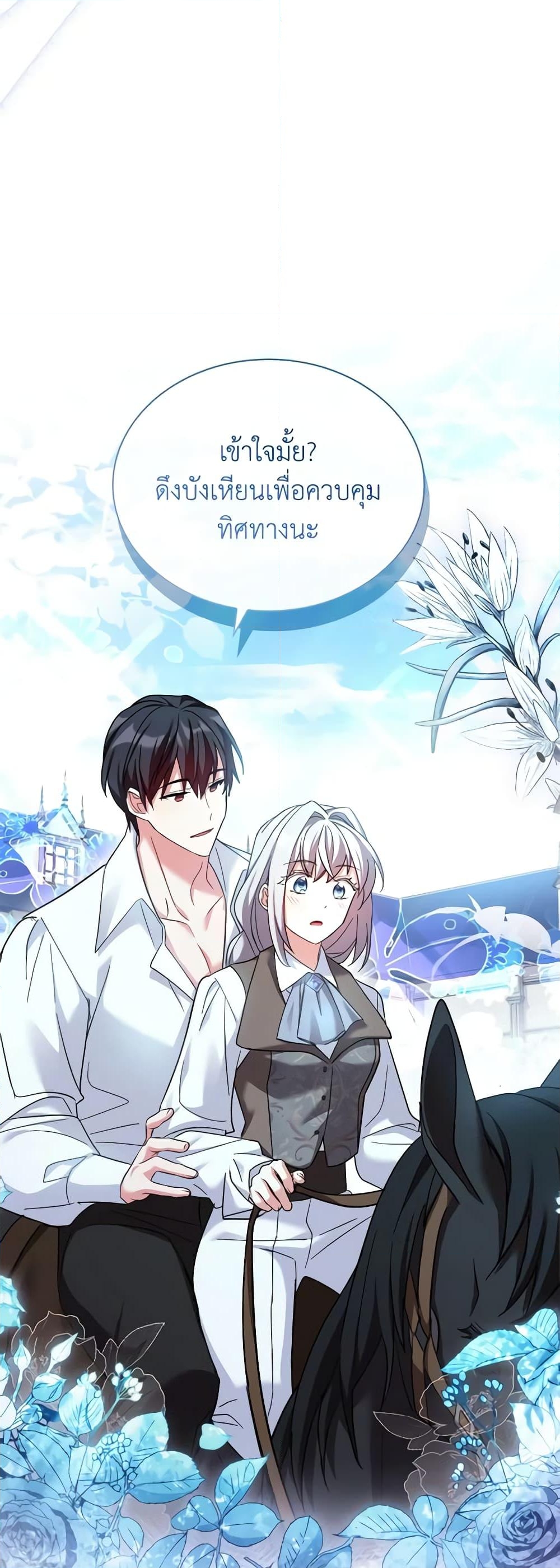 อ่านการ์ตูน My Childhood Friend Became an Obsessive Husband 55 ภาพที่ 44