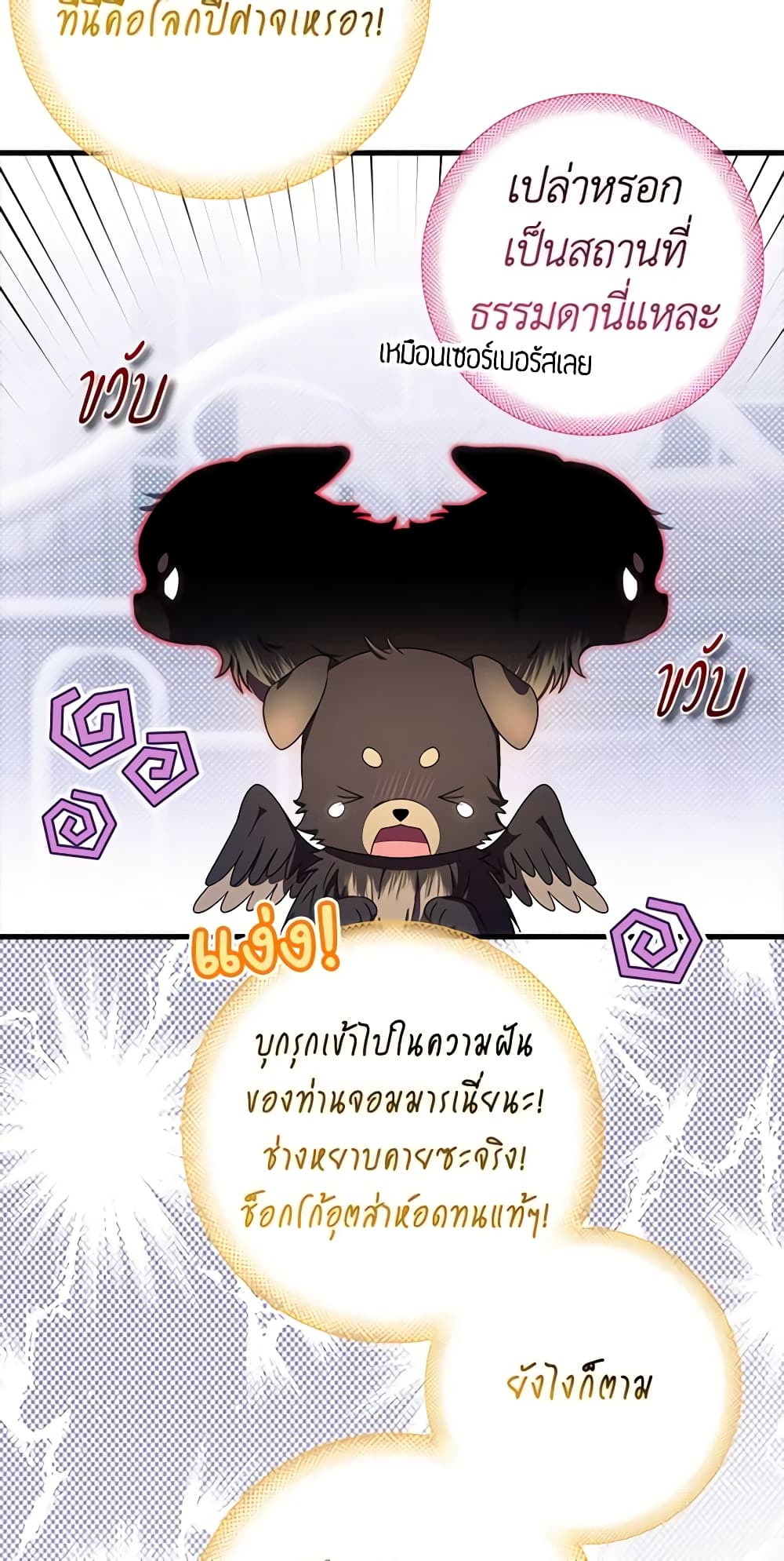 อ่านการ์ตูน It’s My First Time Being Loved 14 ภาพที่ 11