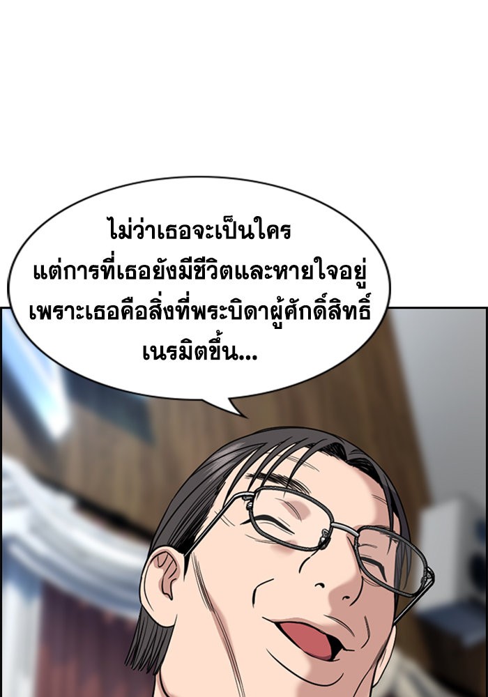 อ่านการ์ตูน True Education 104 ภาพที่ 18