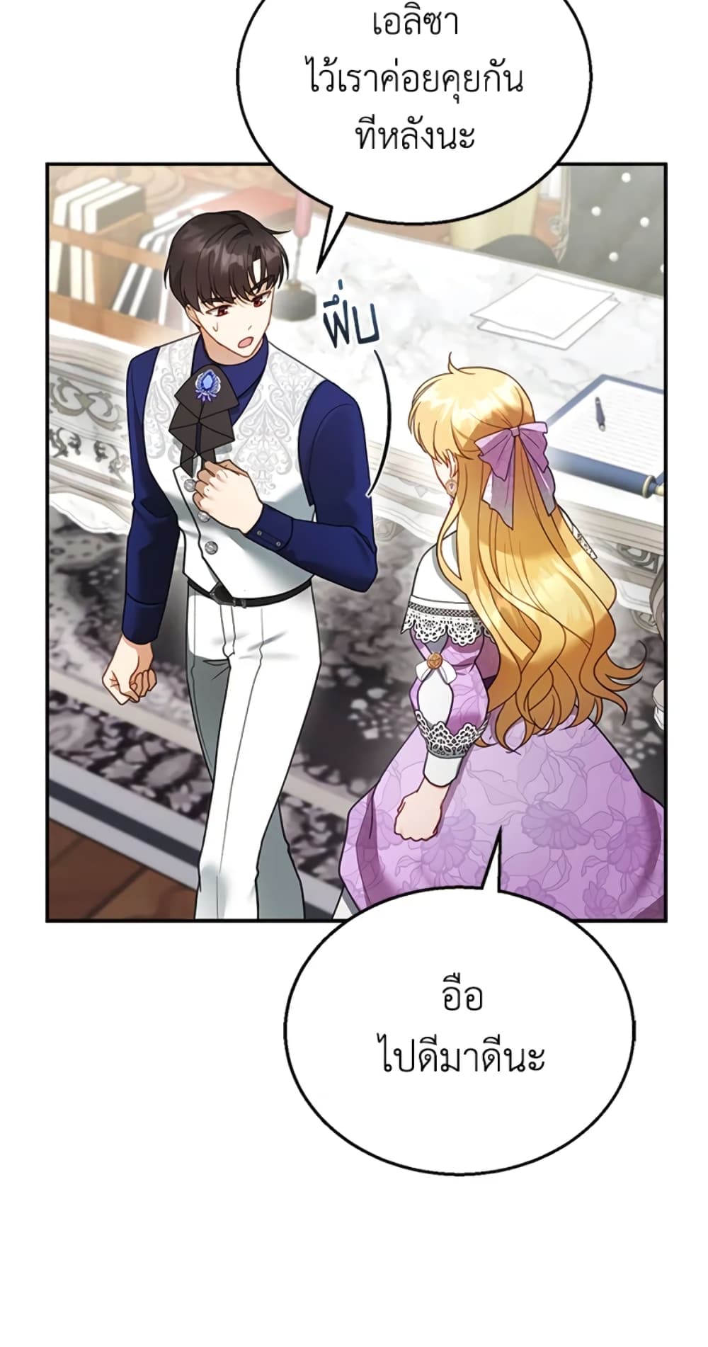 อ่านการ์ตูน I Am Trying To Divorce My Villain Husband, But We Have A Child Series 19 ภาพที่ 42