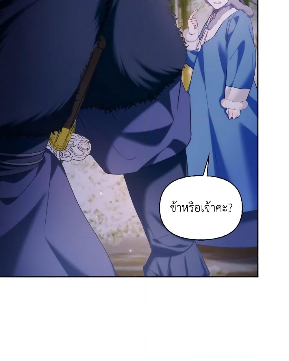 อ่านการ์ตูน Moonrise by the Cliff 71 ภาพที่ 42