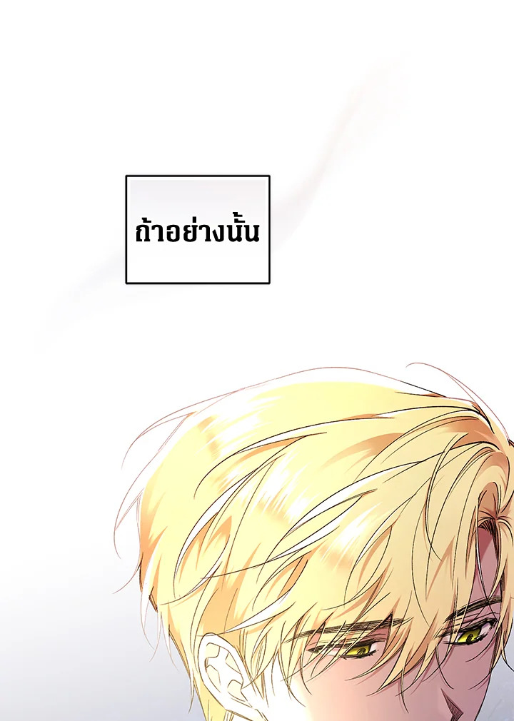 อ่านการ์ตูน Resetting Lady 52 ภาพที่ 63