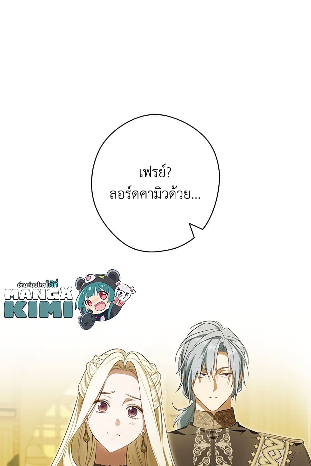 อ่านการ์ตูน How to Get My Husband on My Side 95 ภาพที่ 18