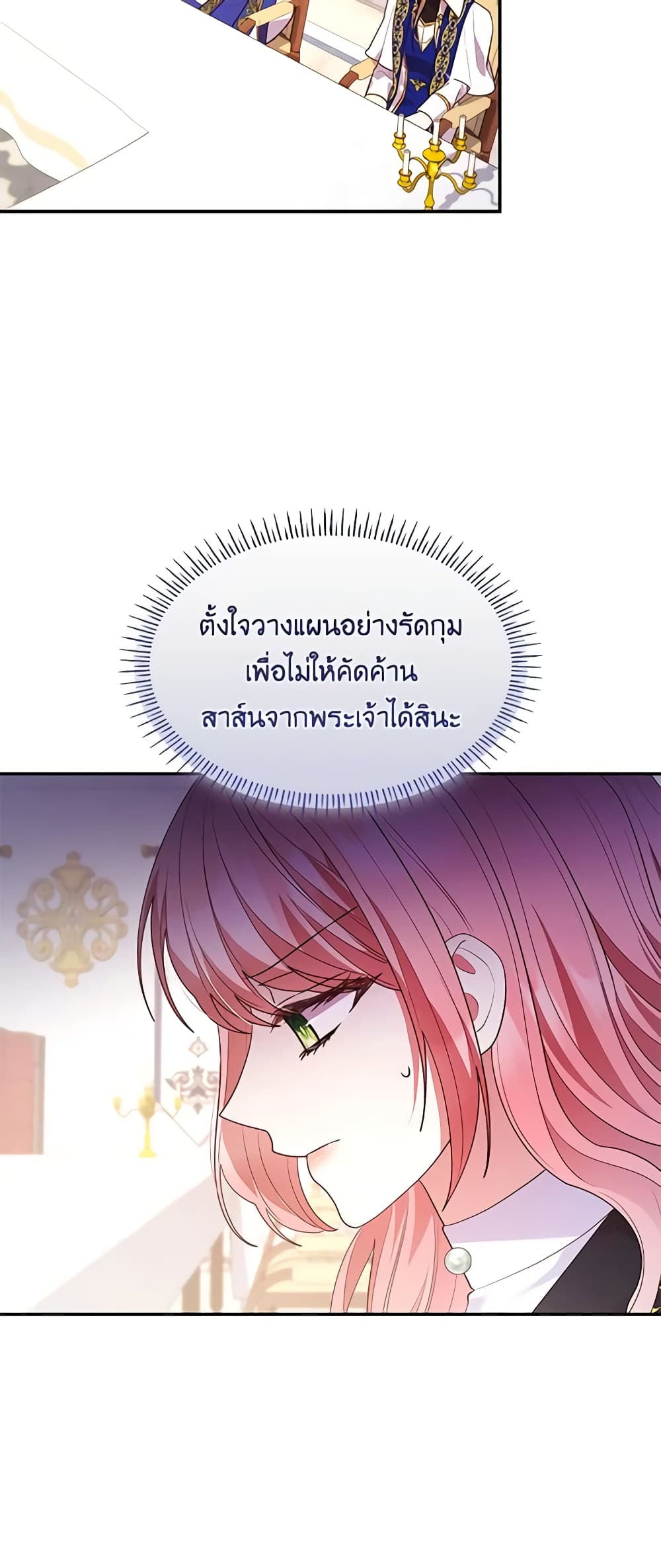 อ่านการ์ตูน I’m a Villainess But I Became a Mother 65 ภาพที่ 24