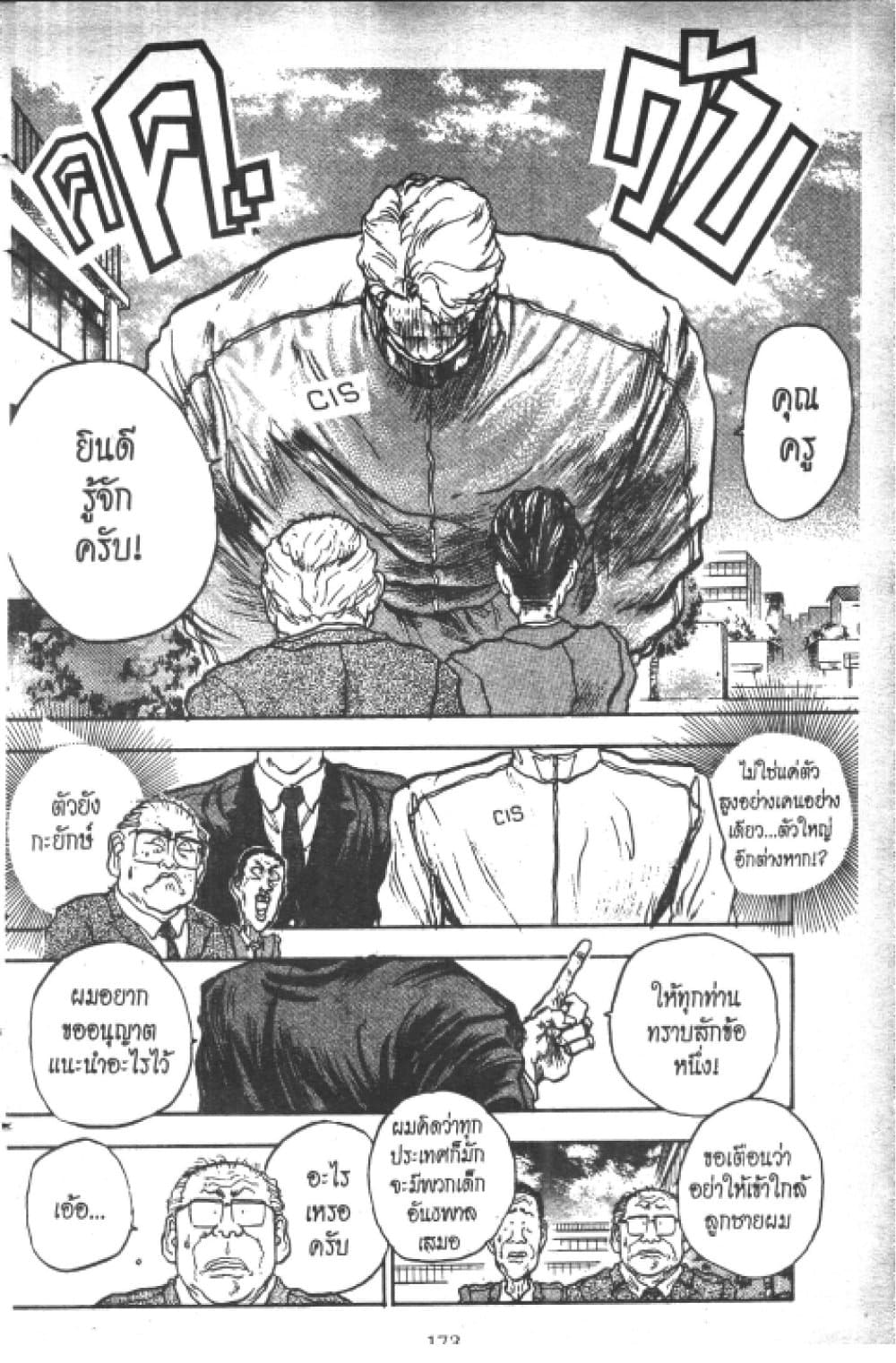 อ่านการ์ตูน Hakaiou Noritaka! 8.2 ภาพที่ 69