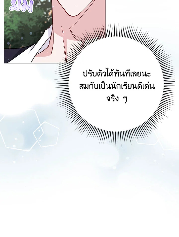 อ่านการ์ตูน I Won’t Pick Up The Trash I Threw Away Again 26 ภาพที่ 53