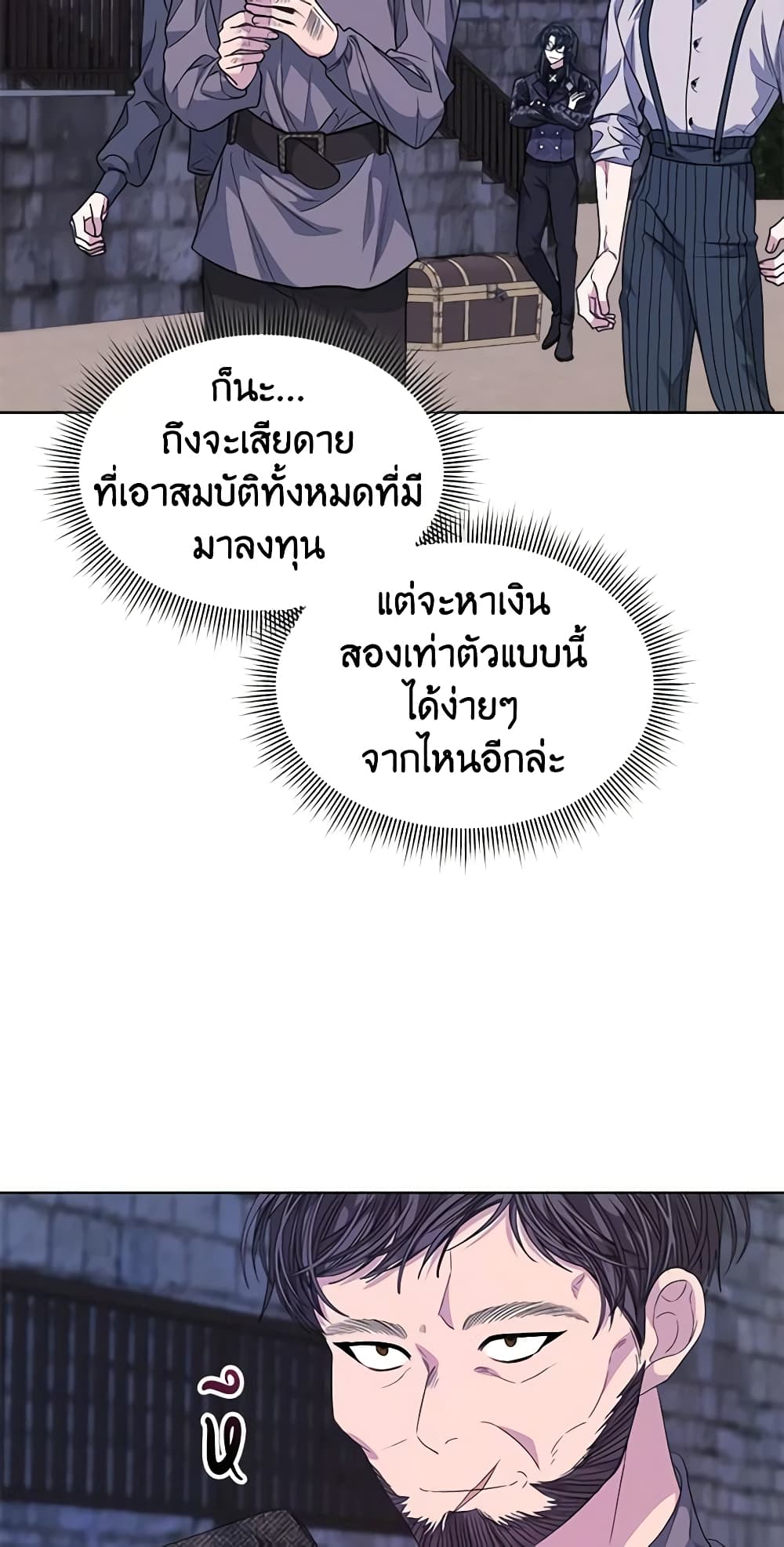 อ่านการ์ตูน I’m Tired of Novel Transmigration 48 ภาพที่ 7