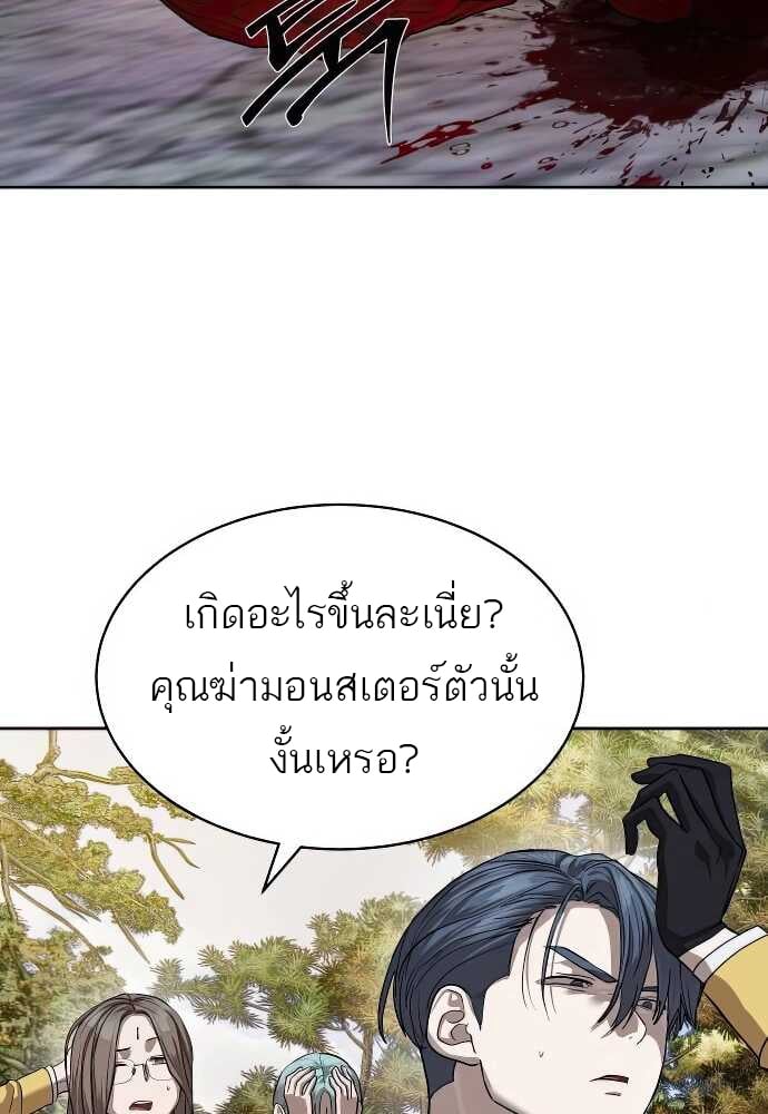 อ่านการ์ตูน Special Civil Servant 31 ภาพที่ 36