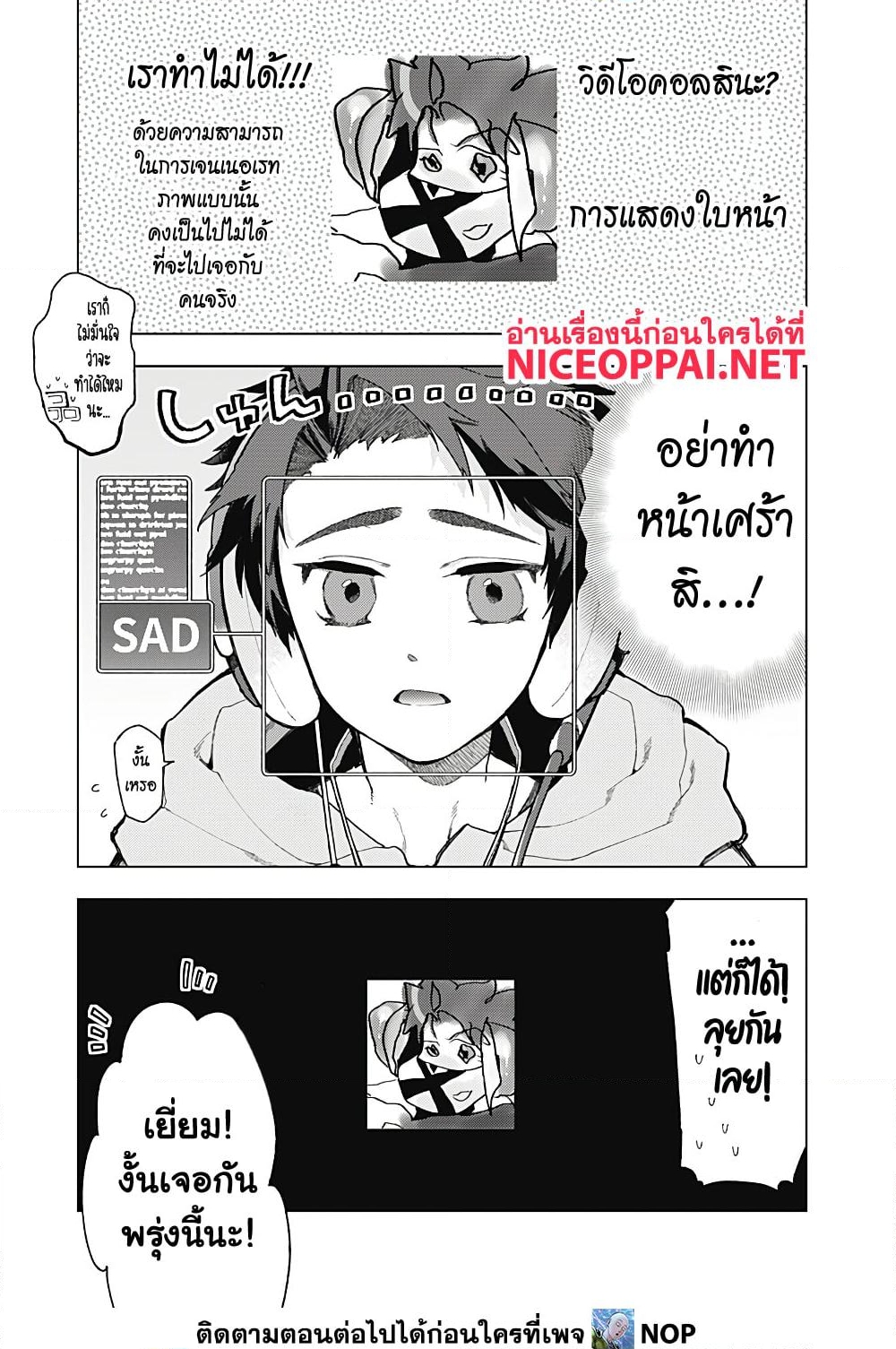 อ่านการ์ตูน Deep Raputa 1 ภาพที่ 28