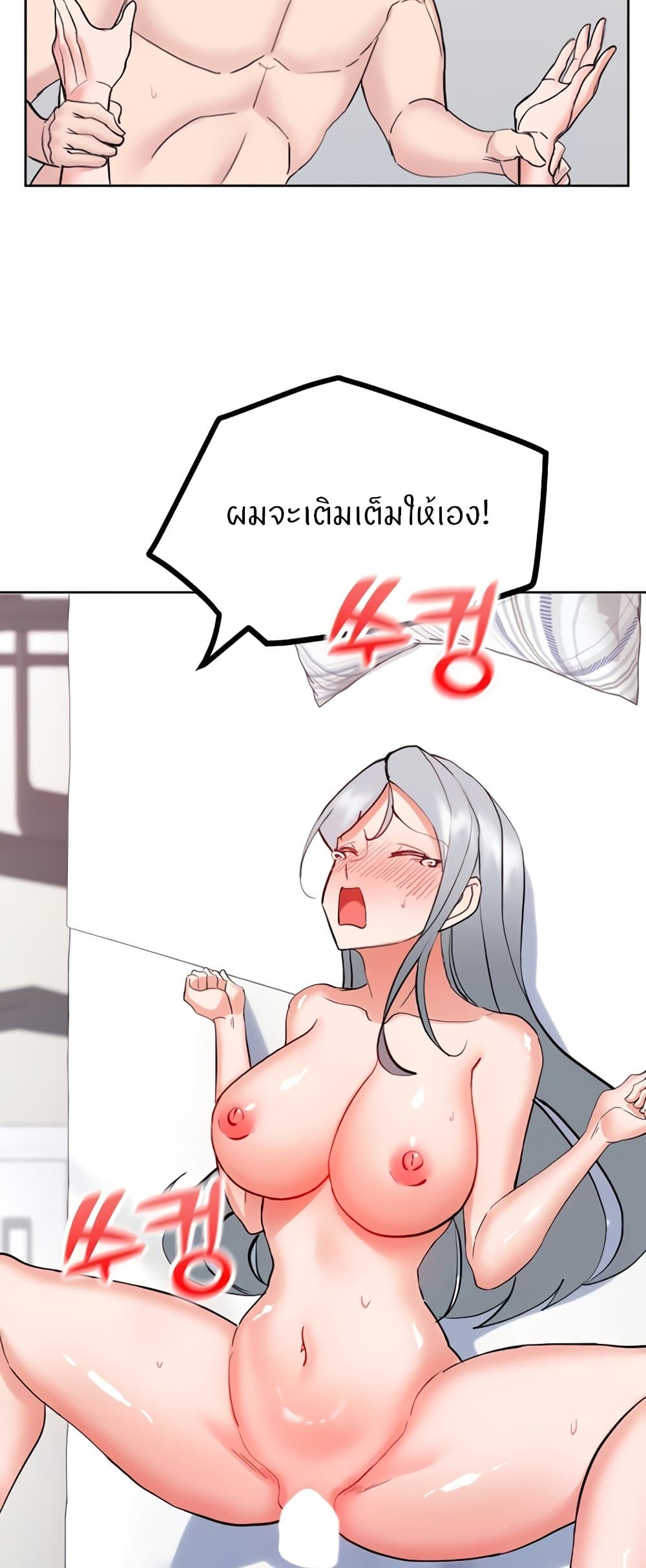 อ่านการ์ตูน Sexual Guidance Officer 24 ภาพที่ 36