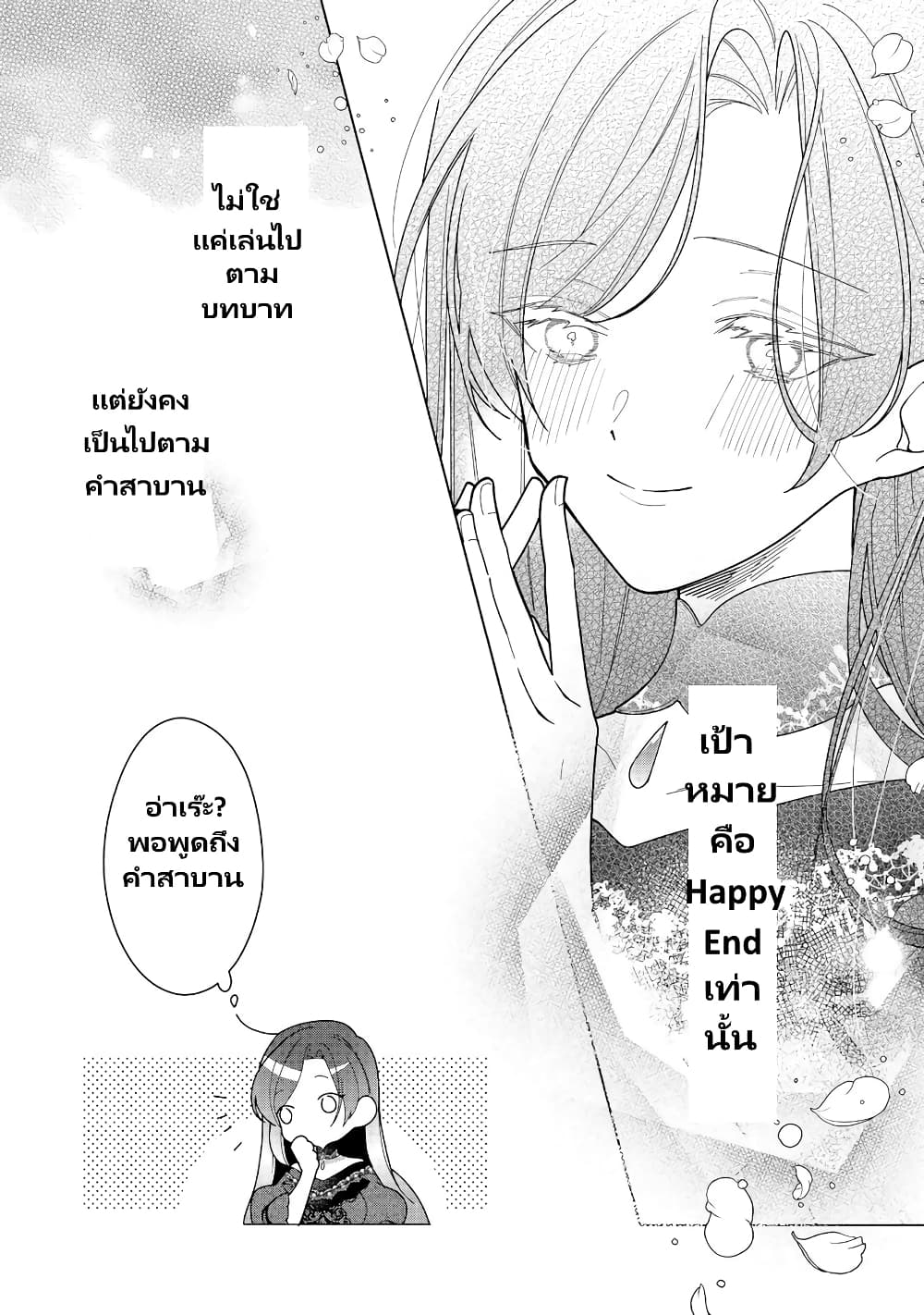 อ่านการ์ตูน Heroine? Seijo? Iie, All Works Maid desu (ko)! @COMIC 17.2 ภาพที่ 4